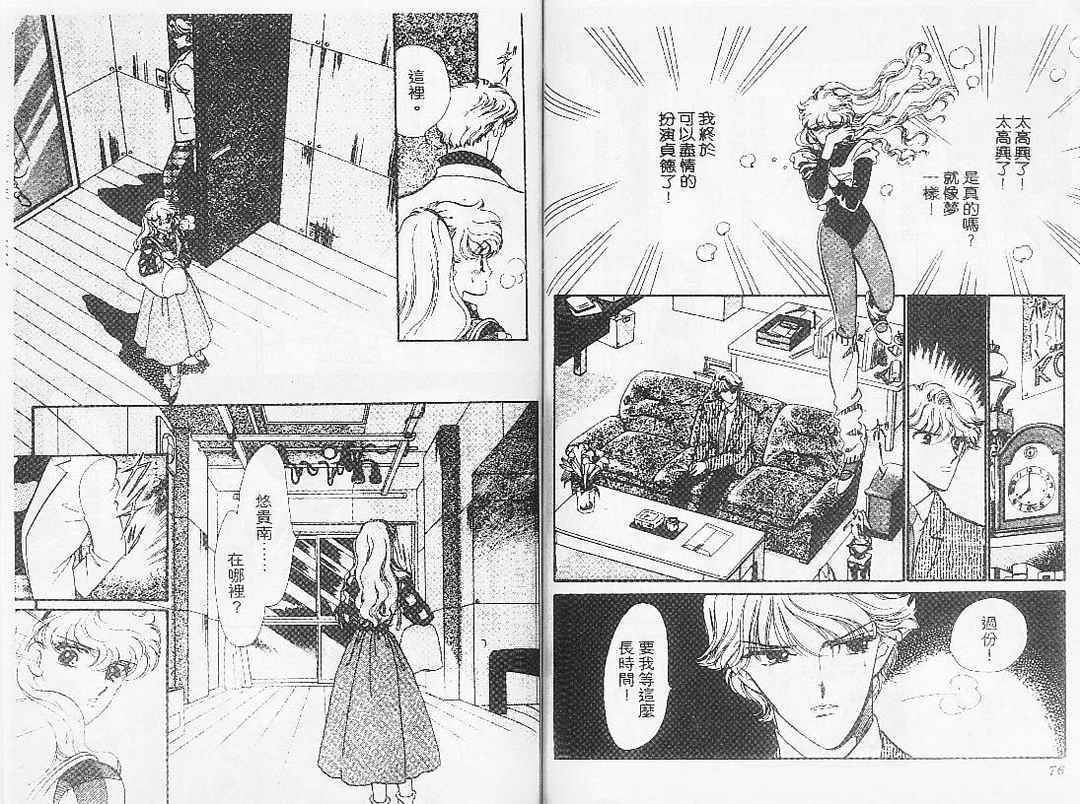 幻影剧场韩漫全集-vol_07无删减无遮挡章节图片 