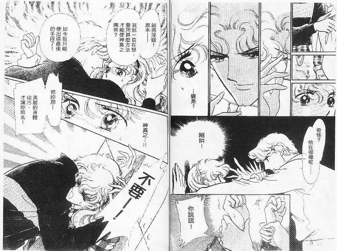 幻影剧场韩漫全集-vol_07无删减无遮挡章节图片 