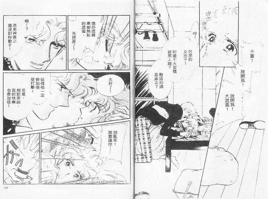 幻影剧场韩漫全集-vol_07无删减无遮挡章节图片 