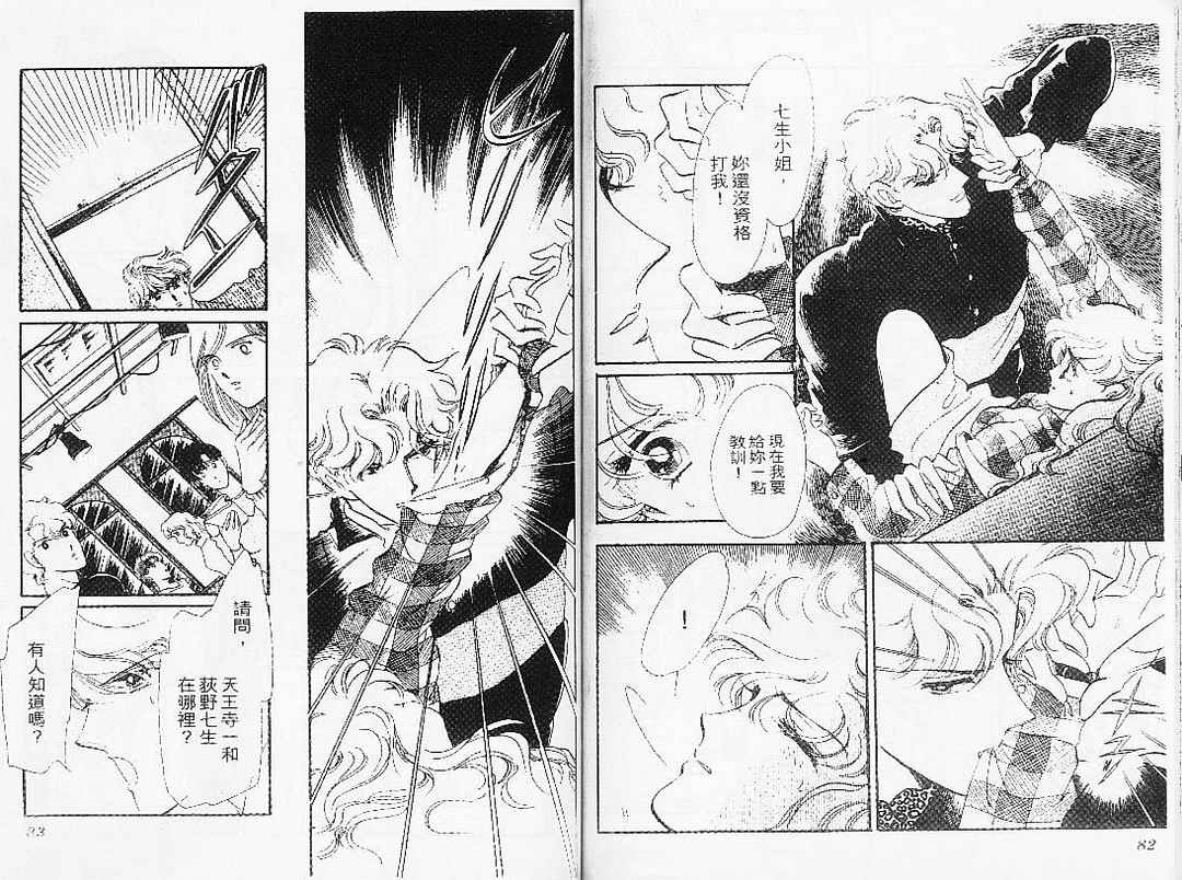 幻影剧场韩漫全集-vol_07无删减无遮挡章节图片 