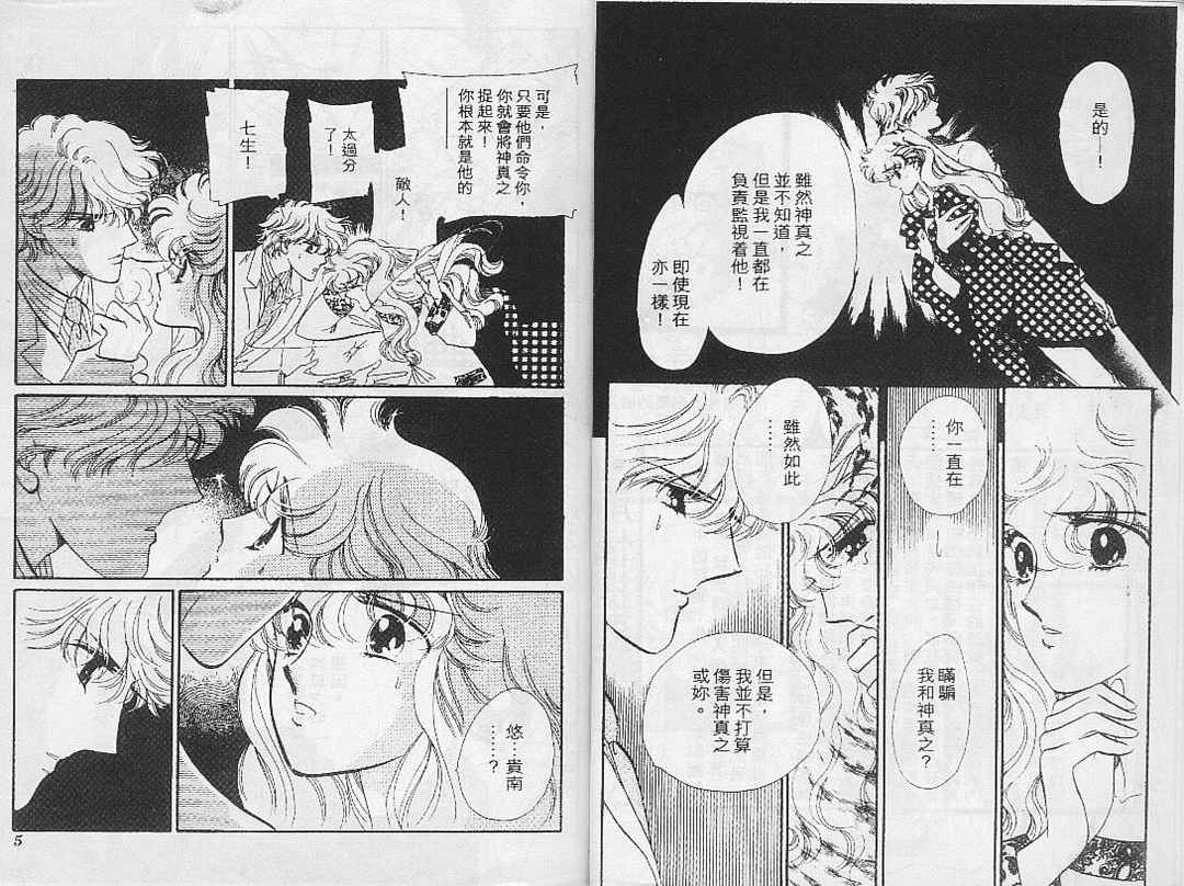 幻影剧场韩漫全集-vol_07无删减无遮挡章节图片 