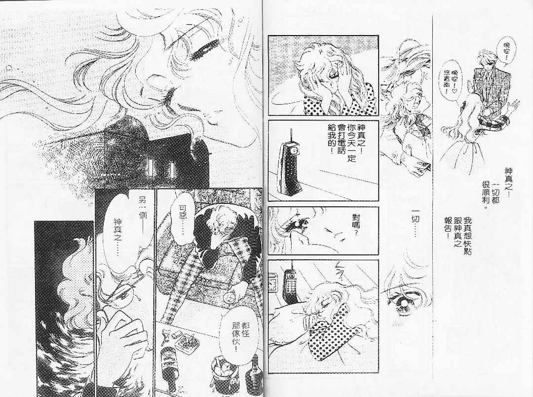 幻影剧场韩漫全集-vol_07无删减无遮挡章节图片 