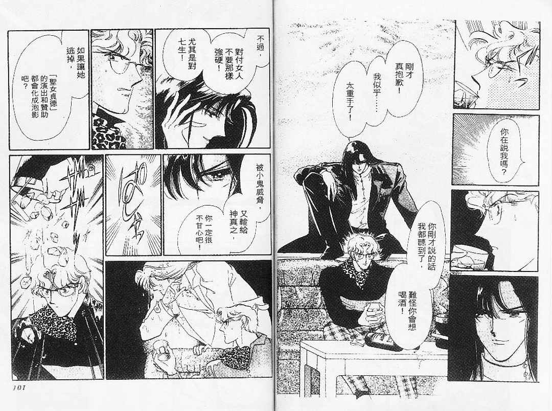 幻影剧场韩漫全集-vol_07无删减无遮挡章节图片 