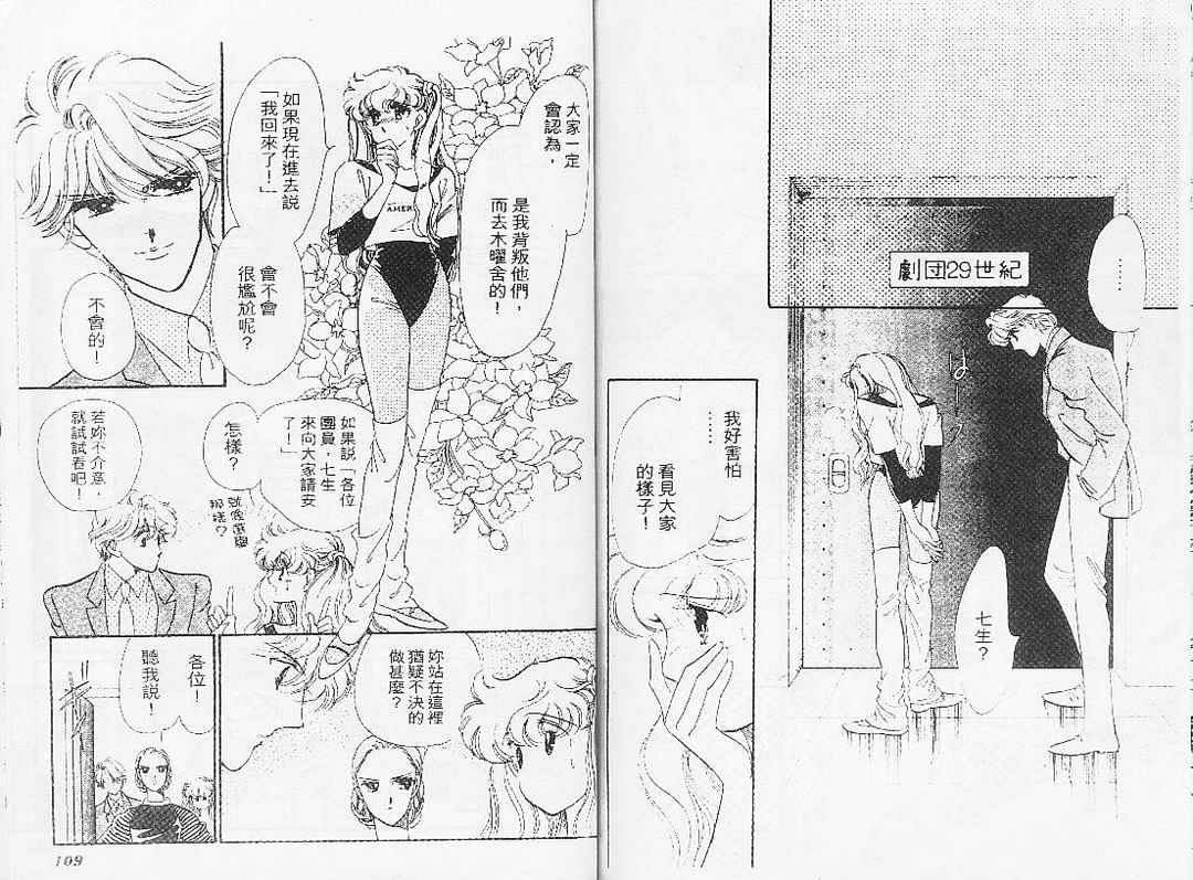 幻影剧场韩漫全集-vol_07无删减无遮挡章节图片 