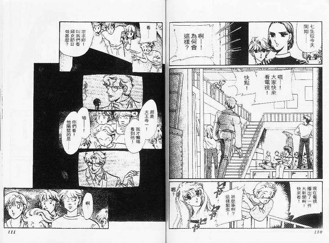 幻影剧场韩漫全集-vol_07无删减无遮挡章节图片 