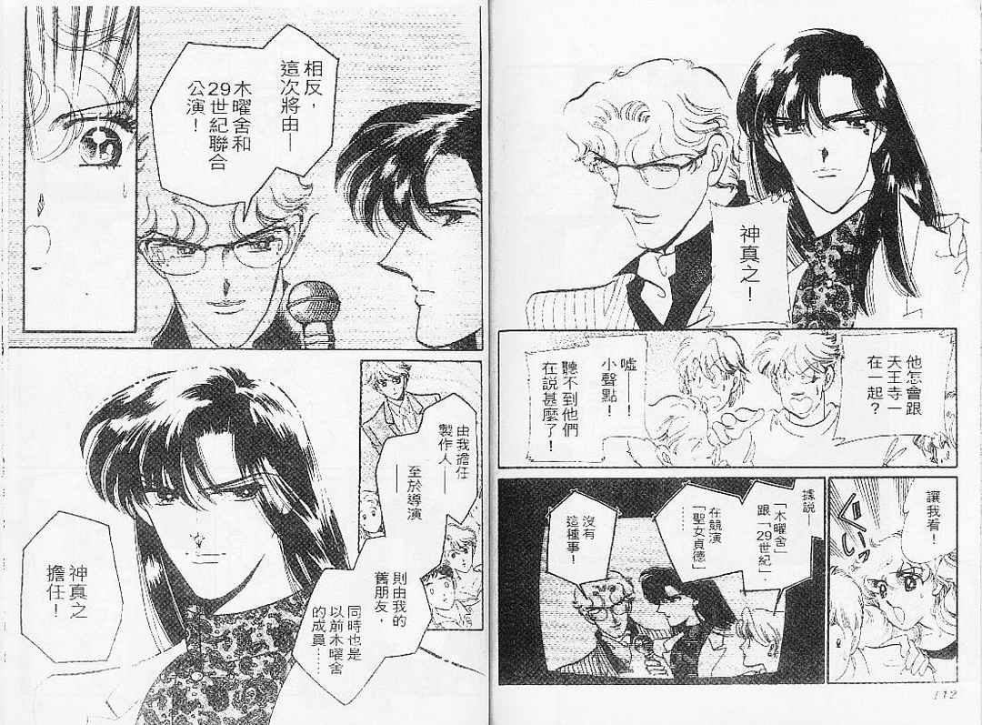 幻影剧场韩漫全集-vol_07无删减无遮挡章节图片 