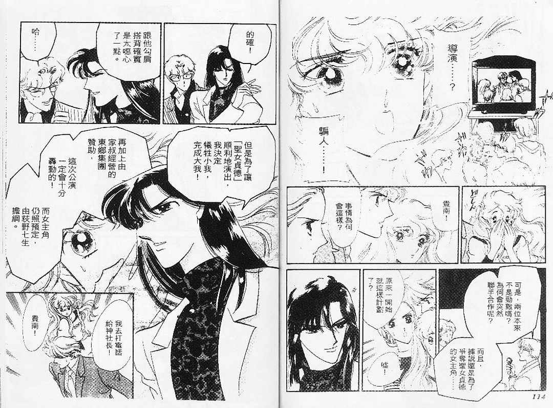 幻影剧场韩漫全集-vol_07无删减无遮挡章节图片 