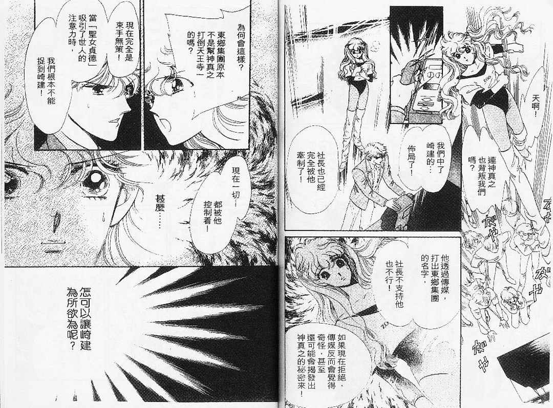 幻影剧场韩漫全集-vol_07无删减无遮挡章节图片 