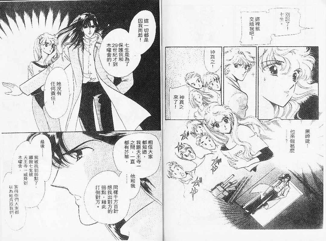幻影剧场韩漫全集-vol_07无删减无遮挡章节图片 