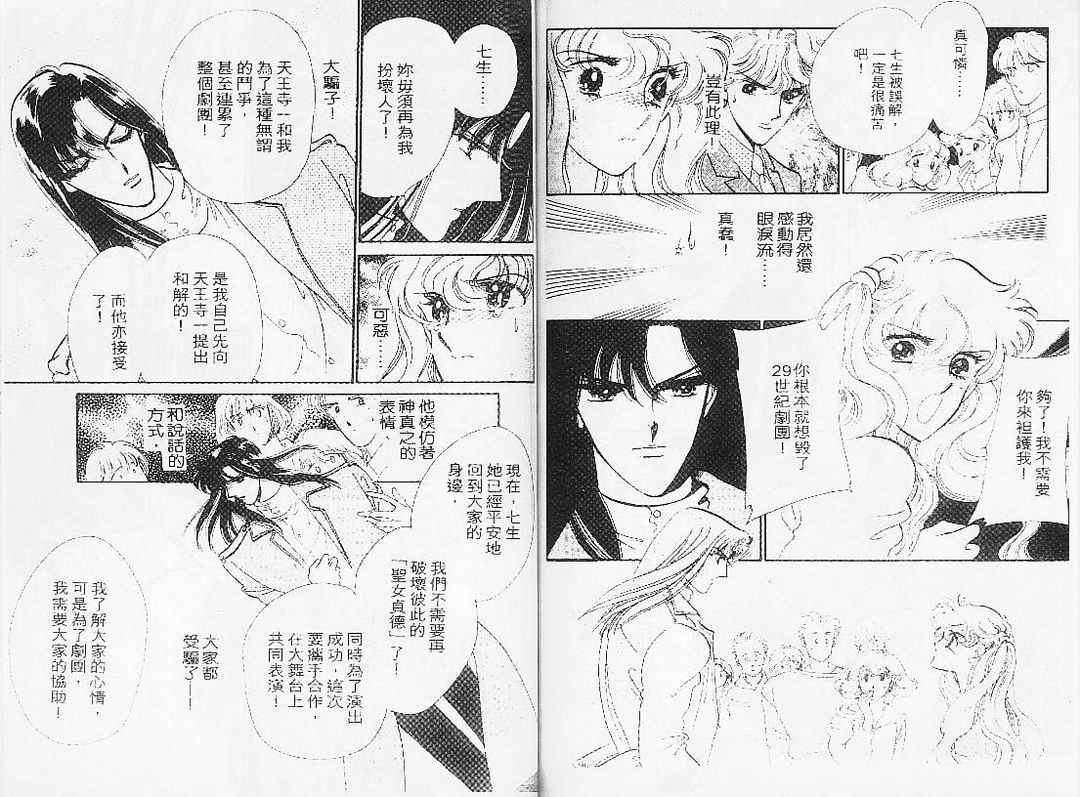 幻影剧场韩漫全集-vol_07无删减无遮挡章节图片 