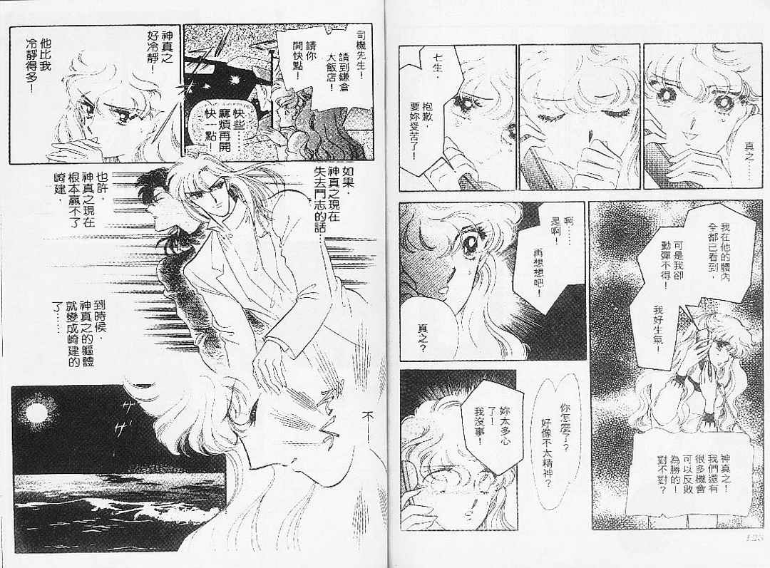幻影剧场韩漫全集-vol_07无删减无遮挡章节图片 
