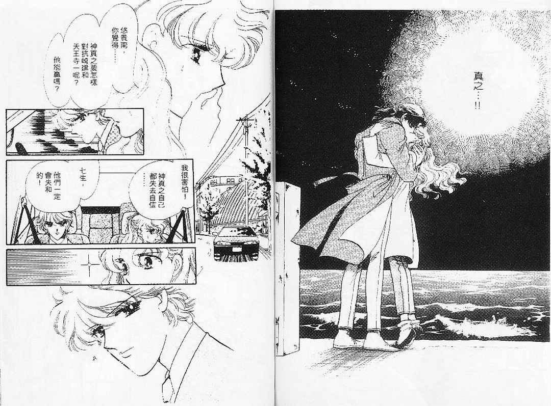 幻影剧场韩漫全集-vol_07无删减无遮挡章节图片 