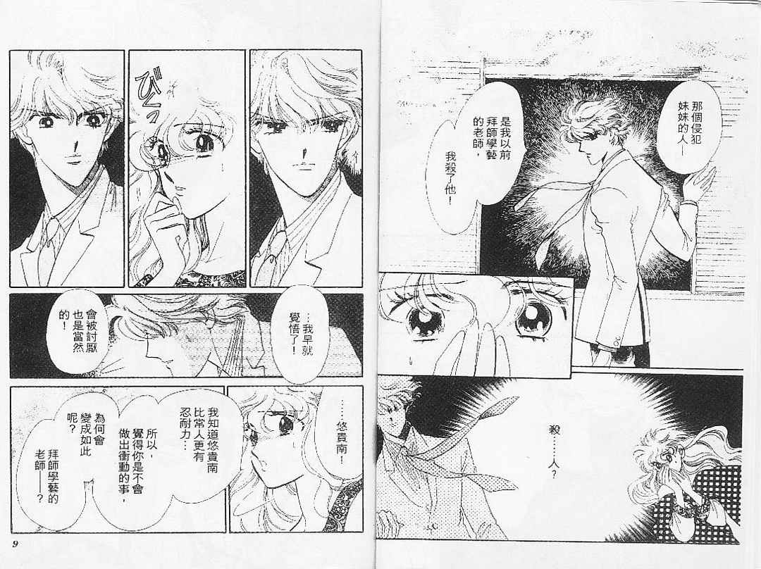 幻影剧场韩漫全集-vol_07无删减无遮挡章节图片 