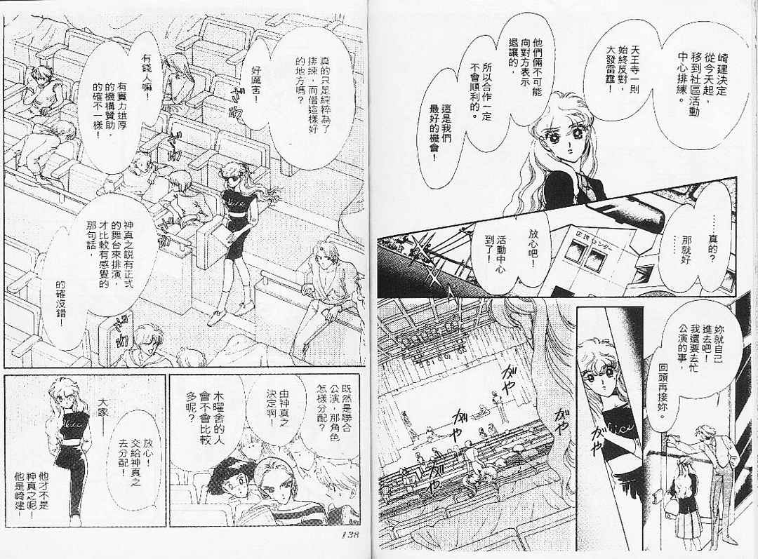 幻影剧场韩漫全集-vol_07无删减无遮挡章节图片 