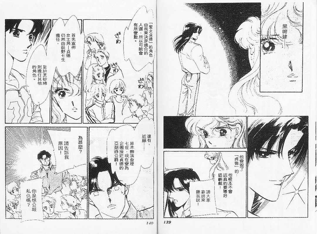 幻影剧场韩漫全集-vol_07无删减无遮挡章节图片 