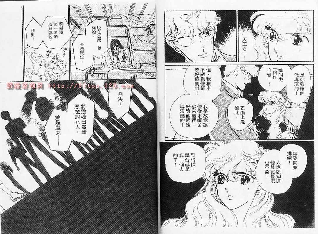 幻影剧场韩漫全集-vol_07无删减无遮挡章节图片 