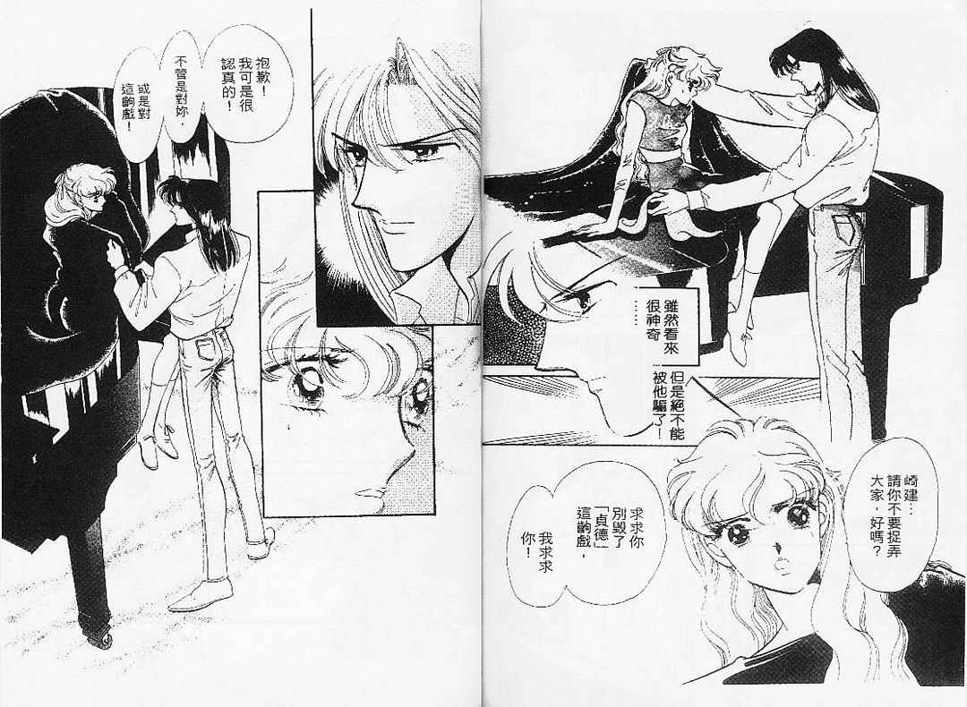 幻影剧场韩漫全集-vol_07无删减无遮挡章节图片 