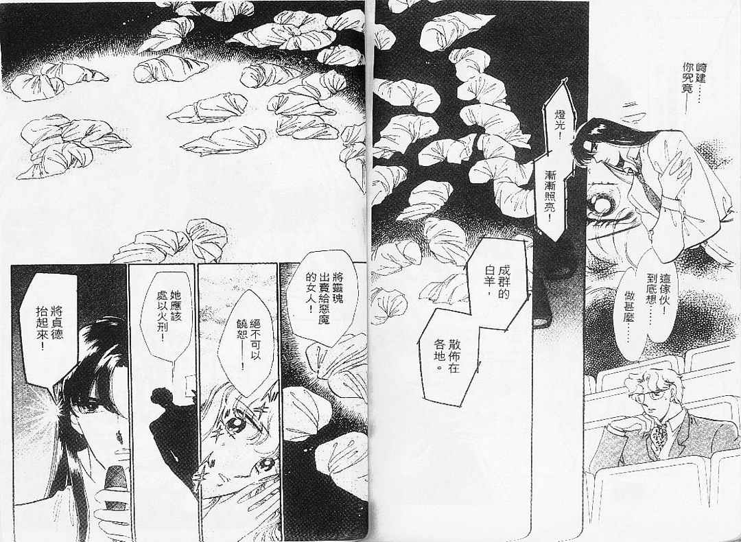 幻影剧场韩漫全集-vol_07无删减无遮挡章节图片 