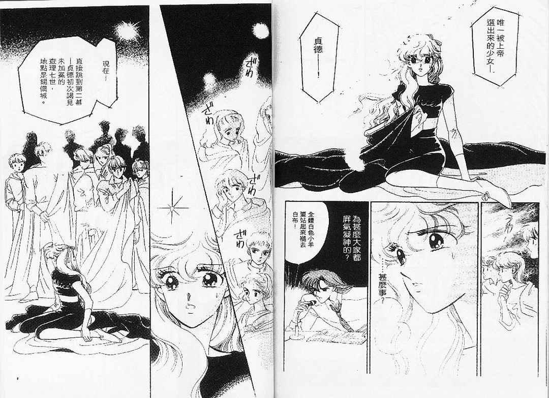幻影剧场韩漫全集-vol_07无删减无遮挡章节图片 