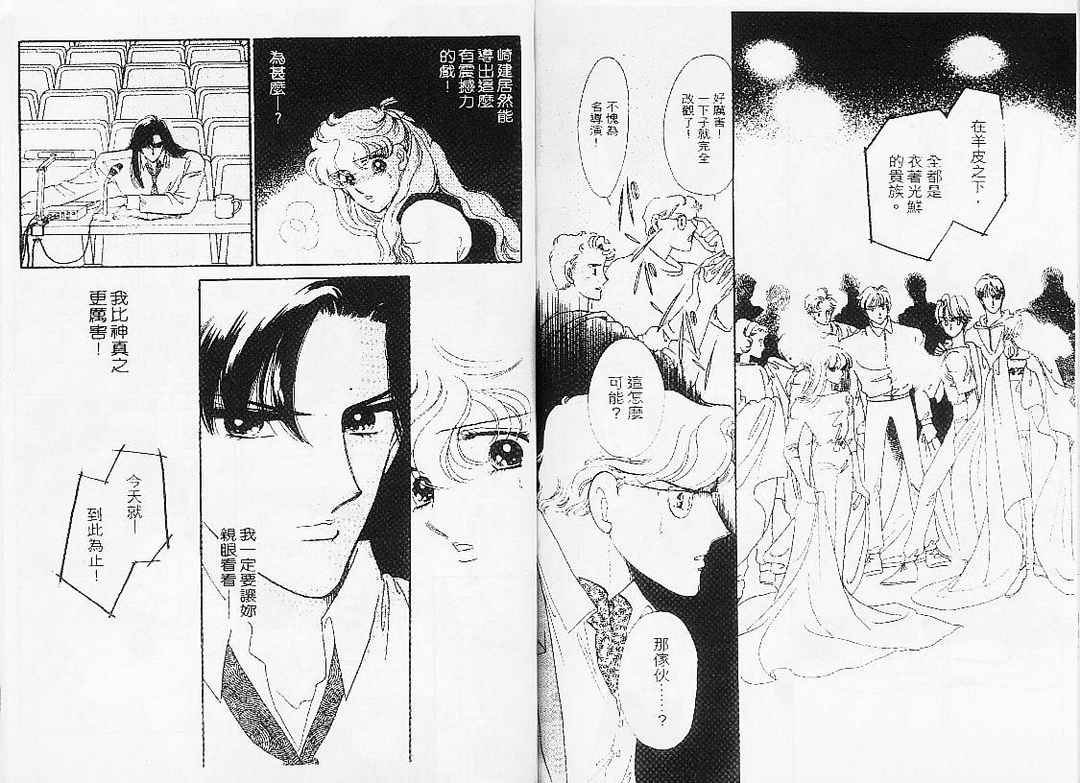 幻影剧场韩漫全集-vol_07无删减无遮挡章节图片 