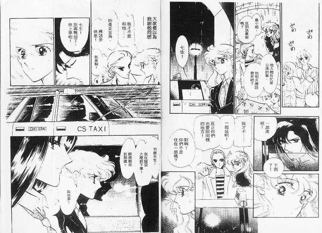 幻影剧场韩漫全集-vol_07无删减无遮挡章节图片 
