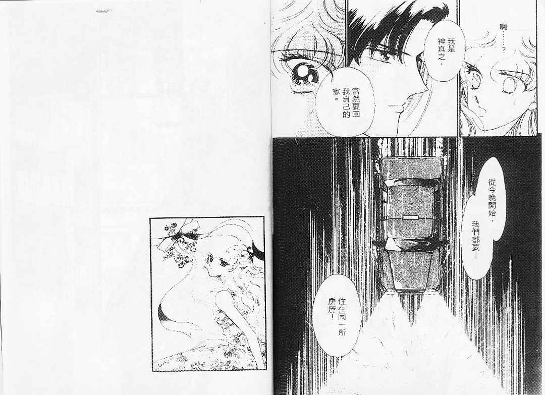幻影剧场韩漫全集-vol_07无删减无遮挡章节图片 