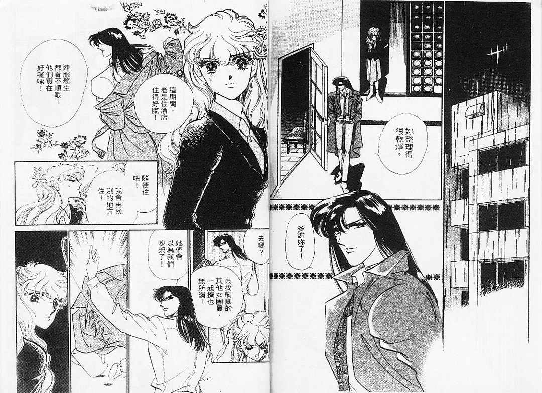 幻影剧场韩漫全集-vol_07无删减无遮挡章节图片 