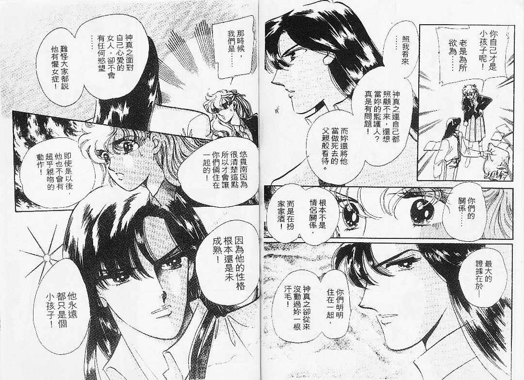 幻影剧场韩漫全集-vol_07无删减无遮挡章节图片 