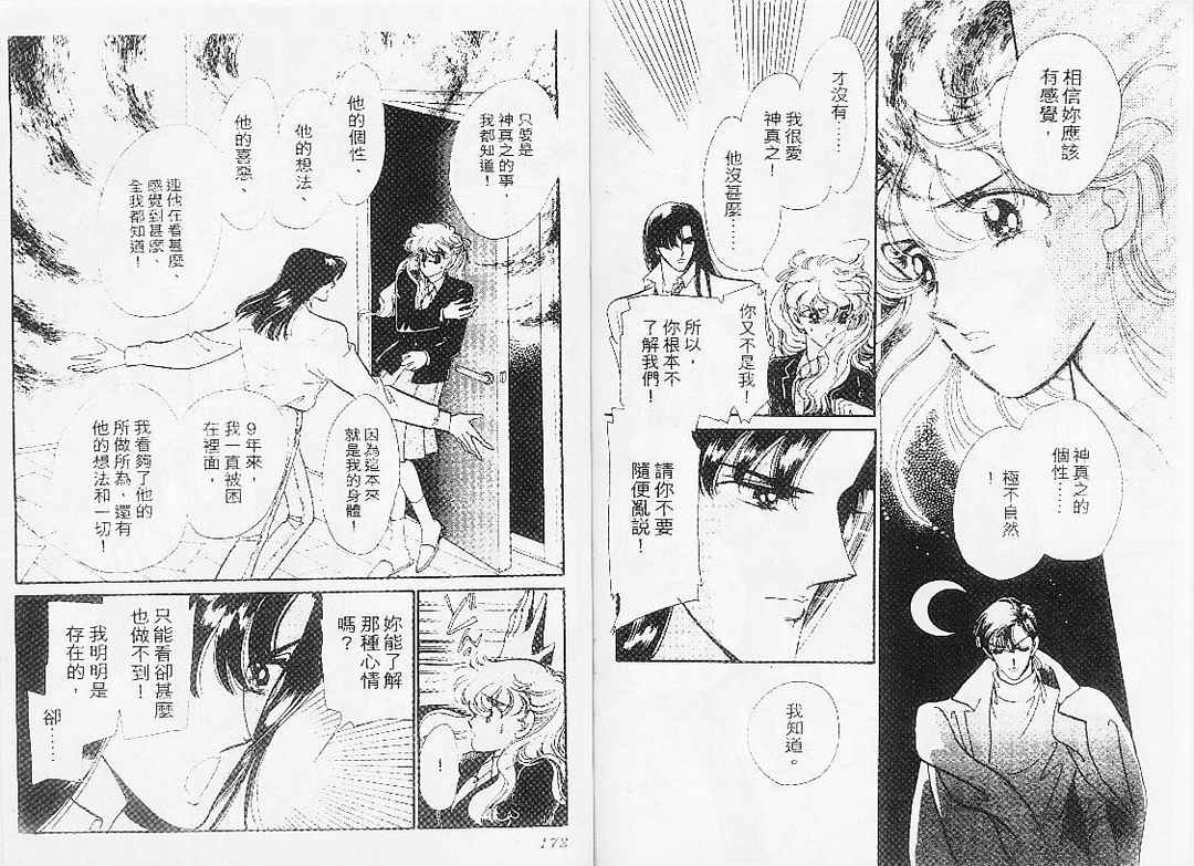 幻影剧场韩漫全集-vol_07无删减无遮挡章节图片 