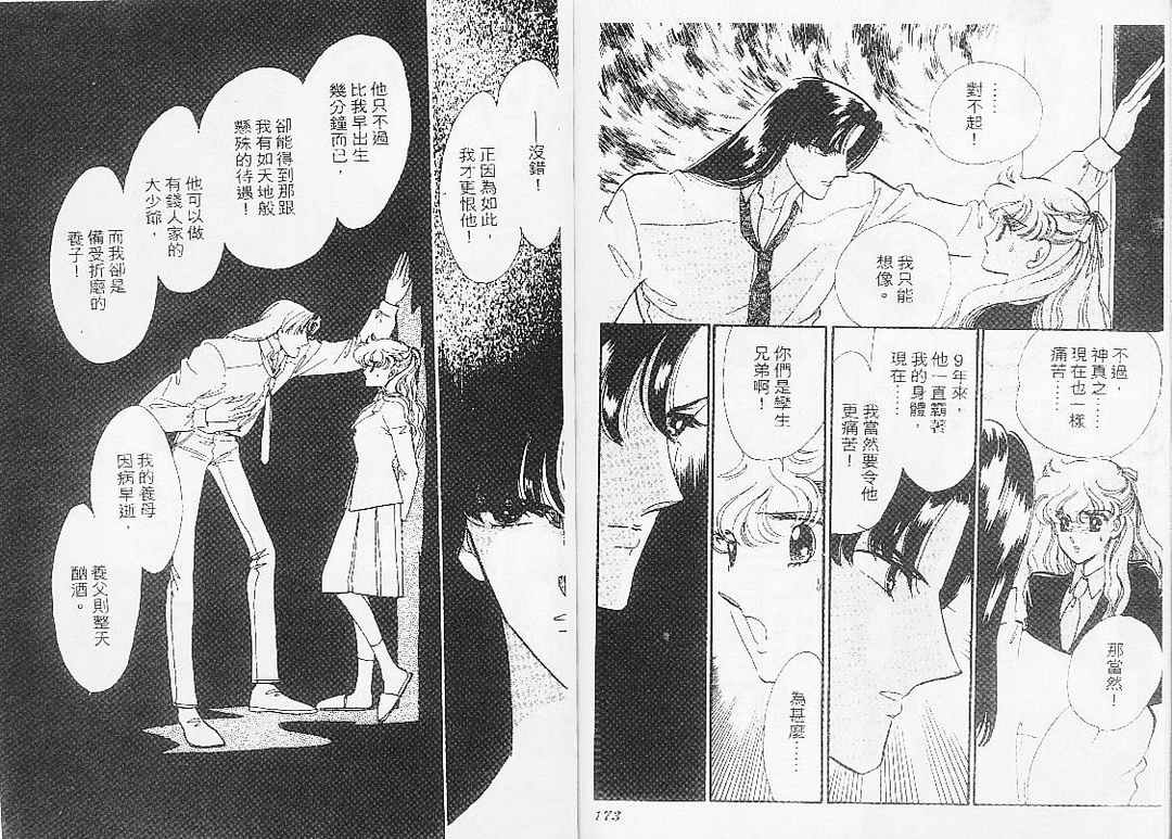 幻影剧场韩漫全集-vol_07无删减无遮挡章节图片 