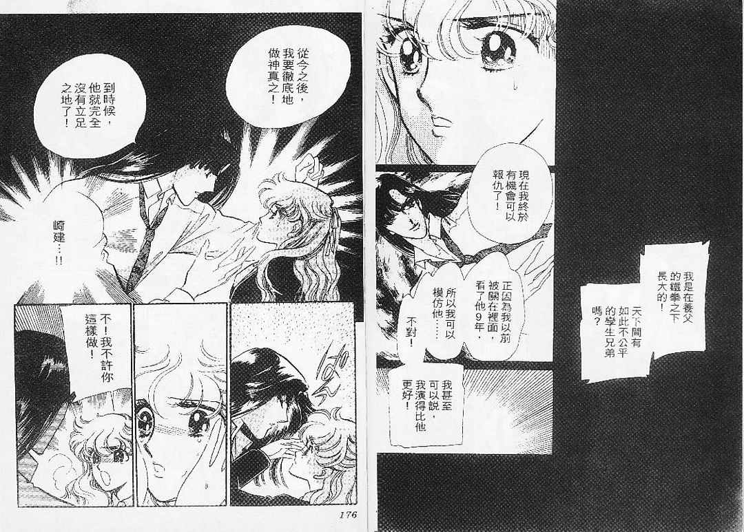 幻影剧场韩漫全集-vol_07无删减无遮挡章节图片 