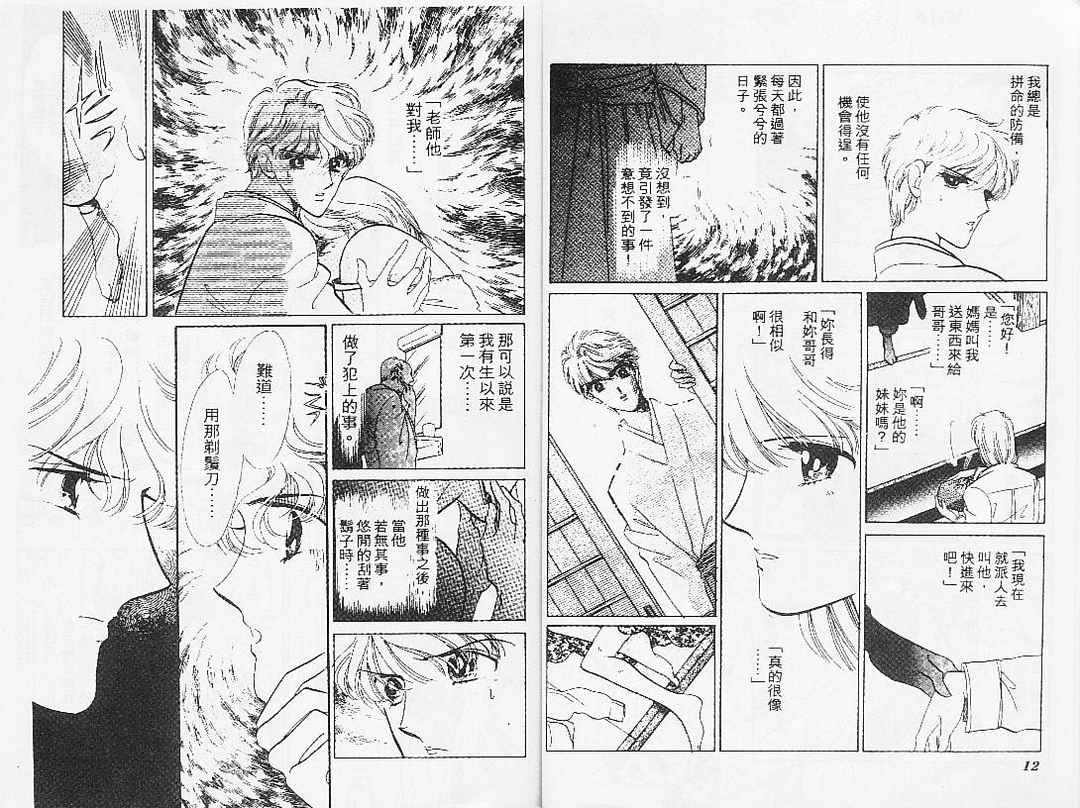 幻影剧场韩漫全集-vol_07无删减无遮挡章节图片 
