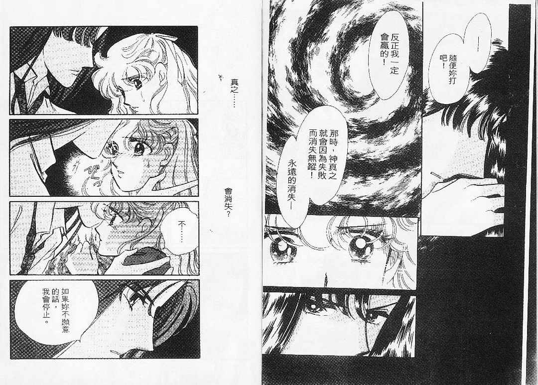 幻影剧场韩漫全集-vol_07无删减无遮挡章节图片 