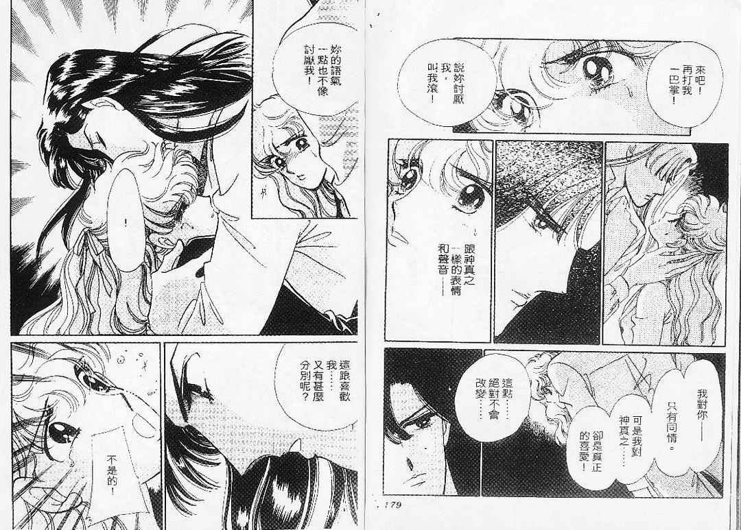 幻影剧场韩漫全集-vol_07无删减无遮挡章节图片 