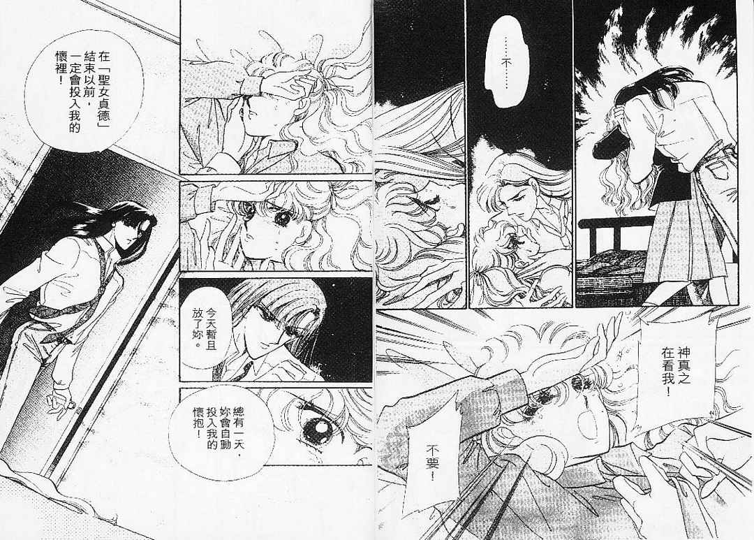 幻影剧场韩漫全集-vol_07无删减无遮挡章节图片 