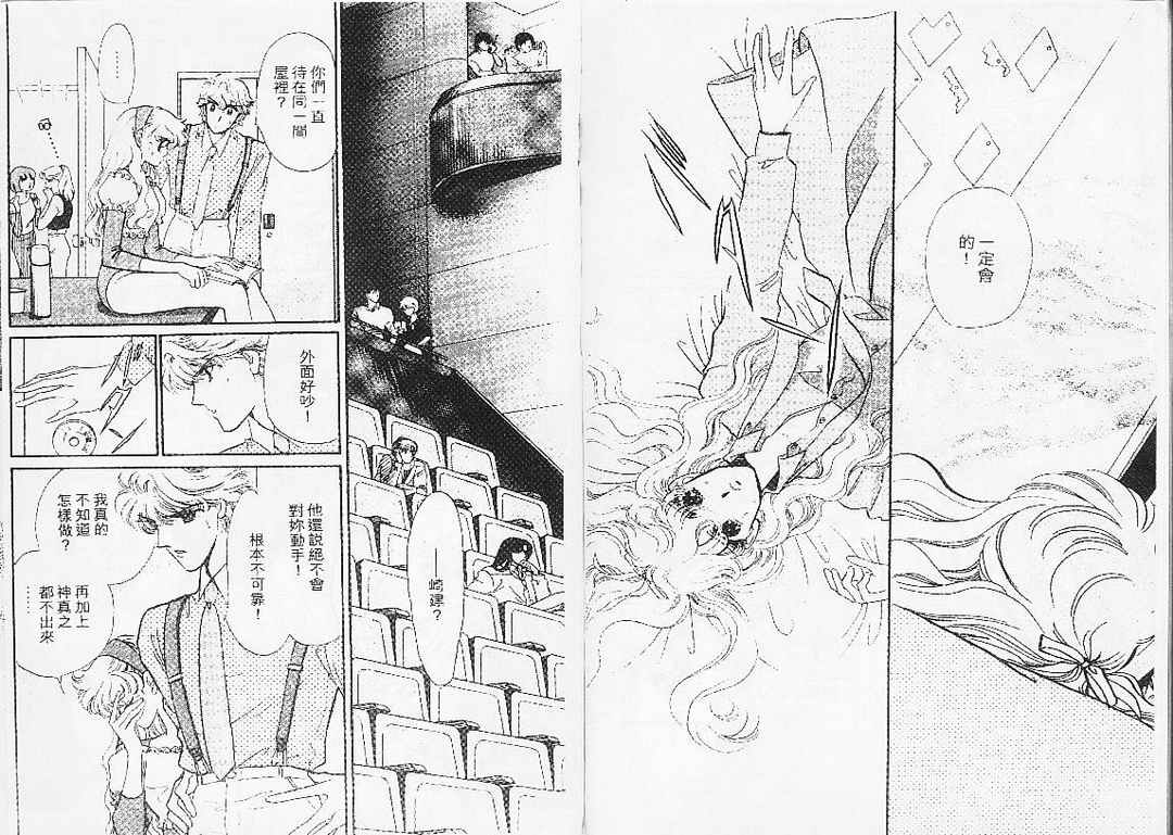 幻影剧场韩漫全集-vol_07无删减无遮挡章节图片 