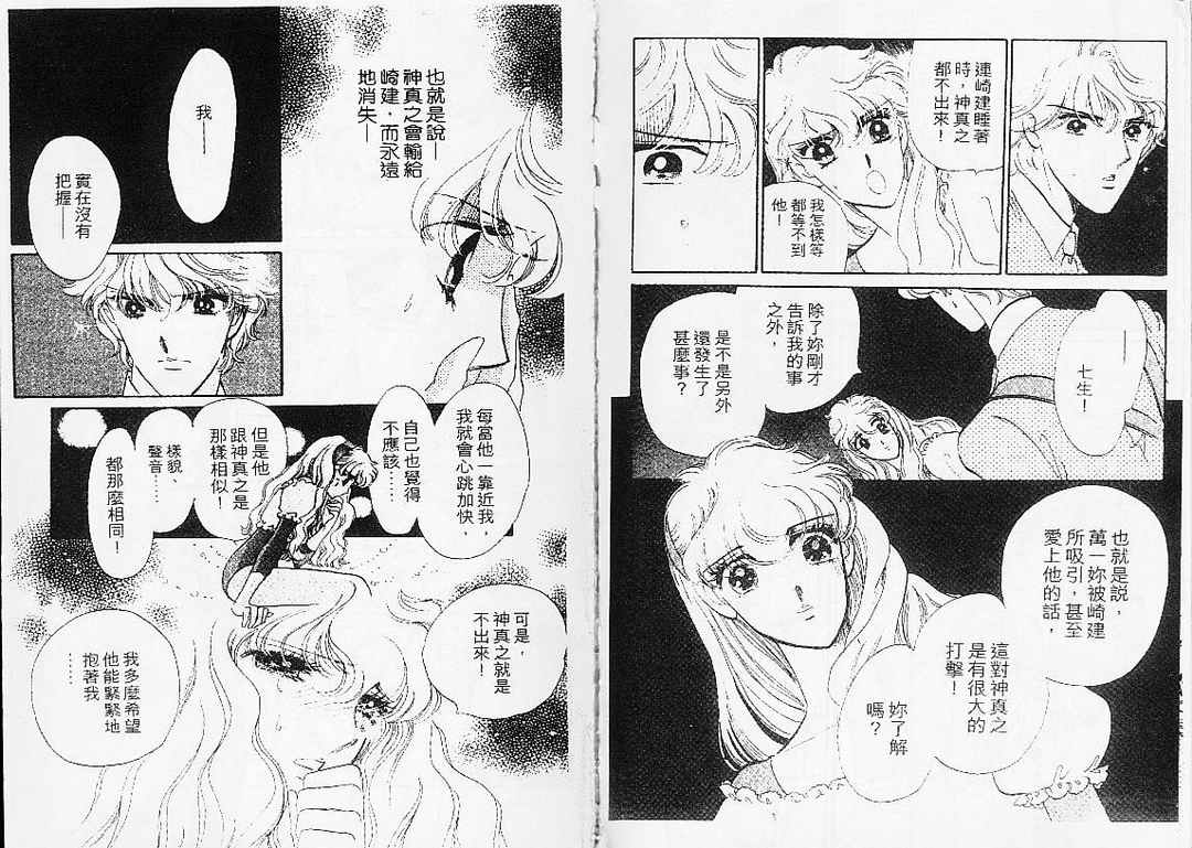 幻影剧场韩漫全集-vol_07无删减无遮挡章节图片 