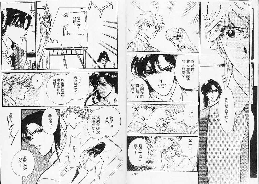 幻影剧场韩漫全集-vol_07无删减无遮挡章节图片 