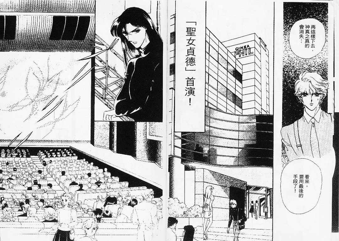 幻影剧场韩漫全集-vol_07无删减无遮挡章节图片 