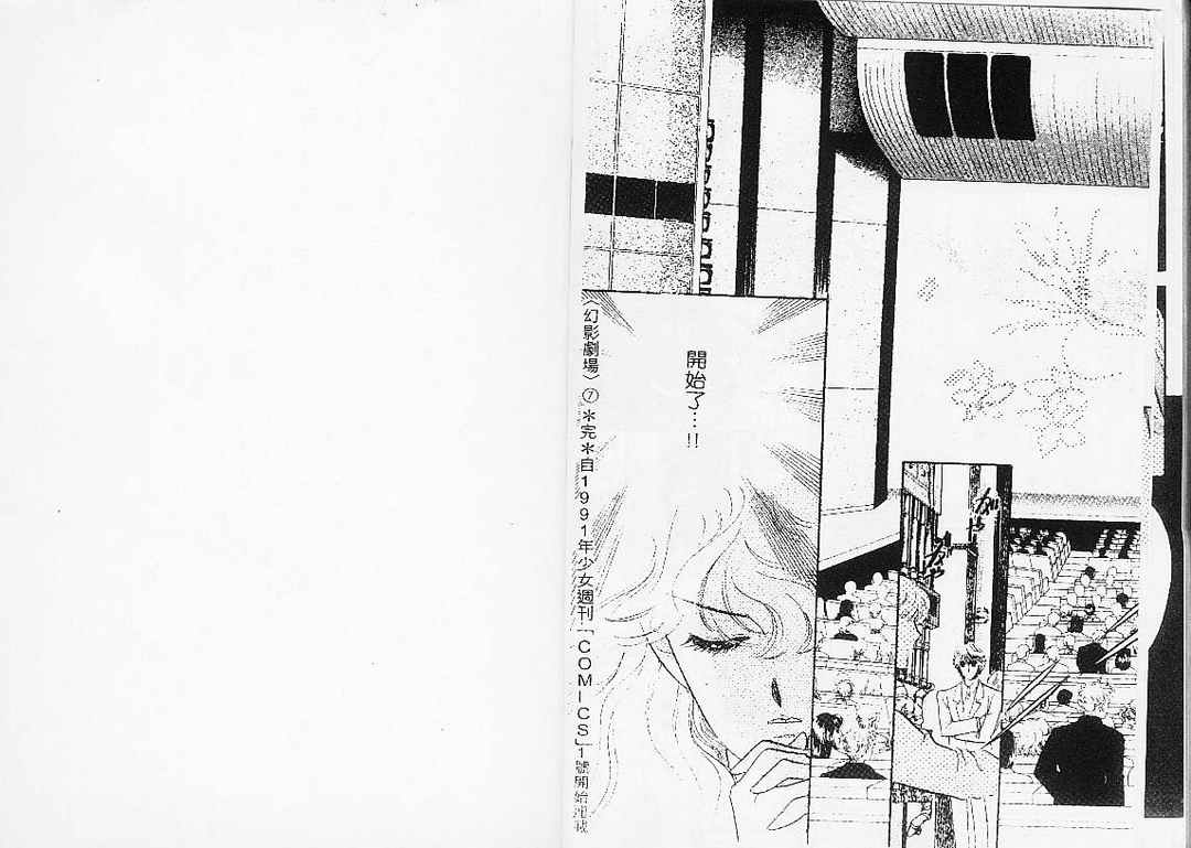 幻影剧场韩漫全集-vol_07无删减无遮挡章节图片 