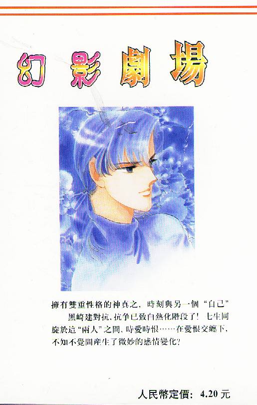 幻影剧场韩漫全集-vol_07无删减无遮挡章节图片 