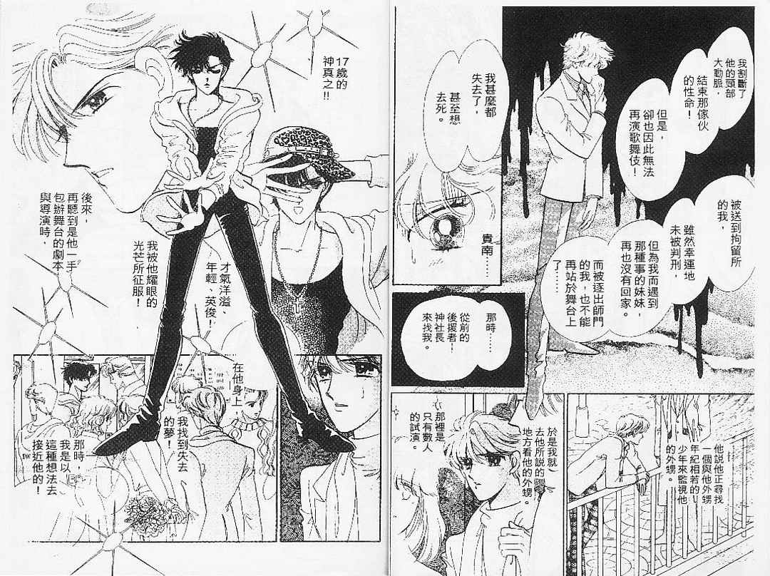 幻影剧场韩漫全集-vol_07无删减无遮挡章节图片 
