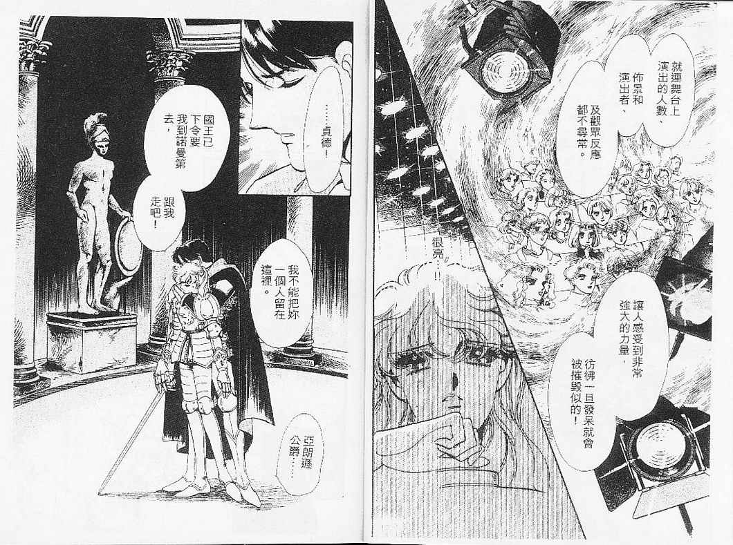 幻影剧场韩漫全集-vol_08无删减无遮挡章节图片 
