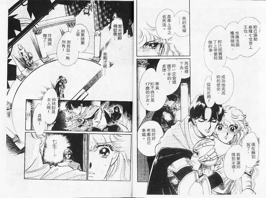 幻影剧场韩漫全集-vol_08无删减无遮挡章节图片 