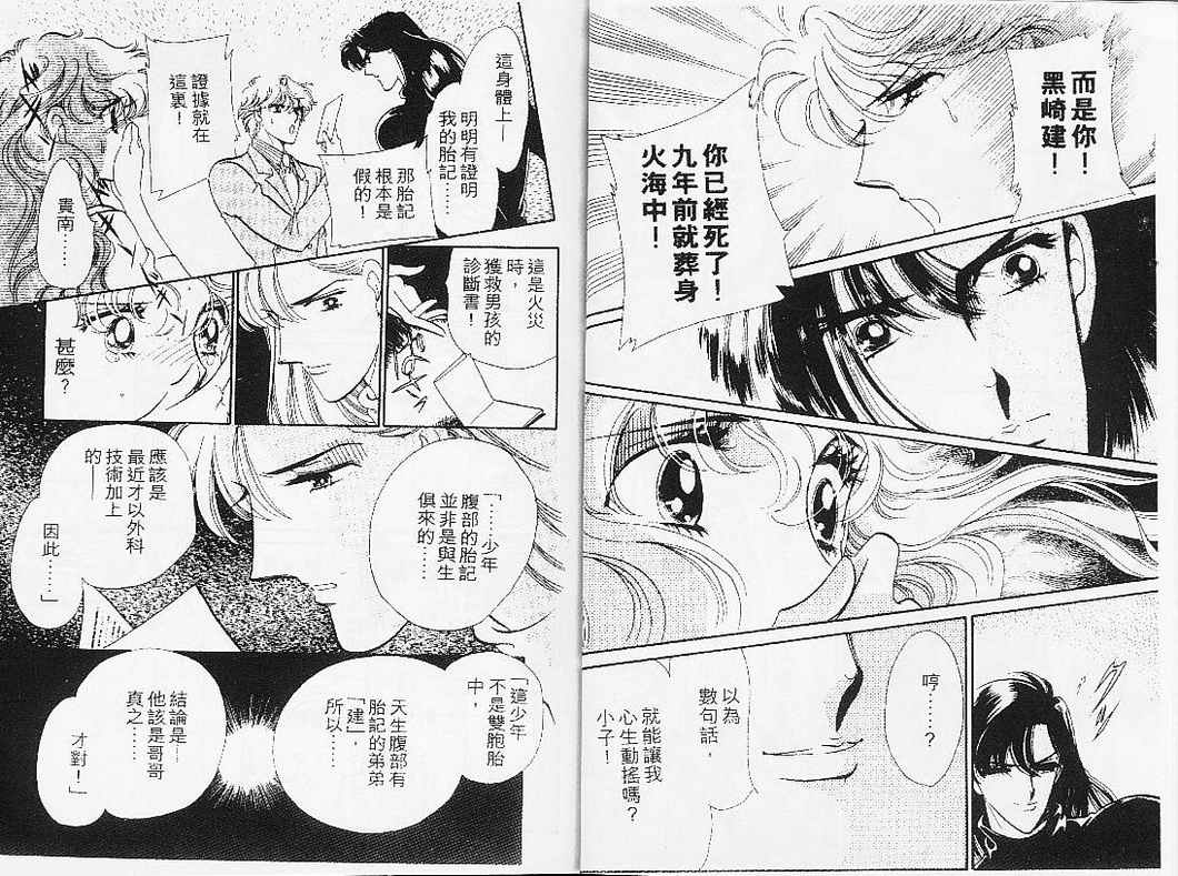 幻影剧场韩漫全集-vol_08无删减无遮挡章节图片 