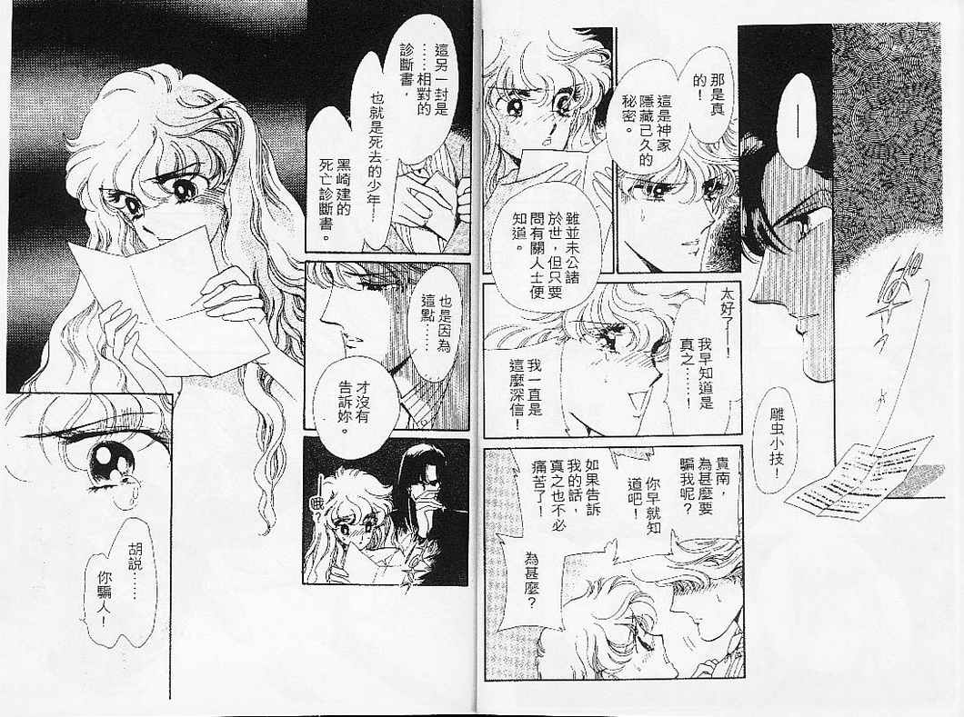幻影剧场韩漫全集-vol_08无删减无遮挡章节图片 