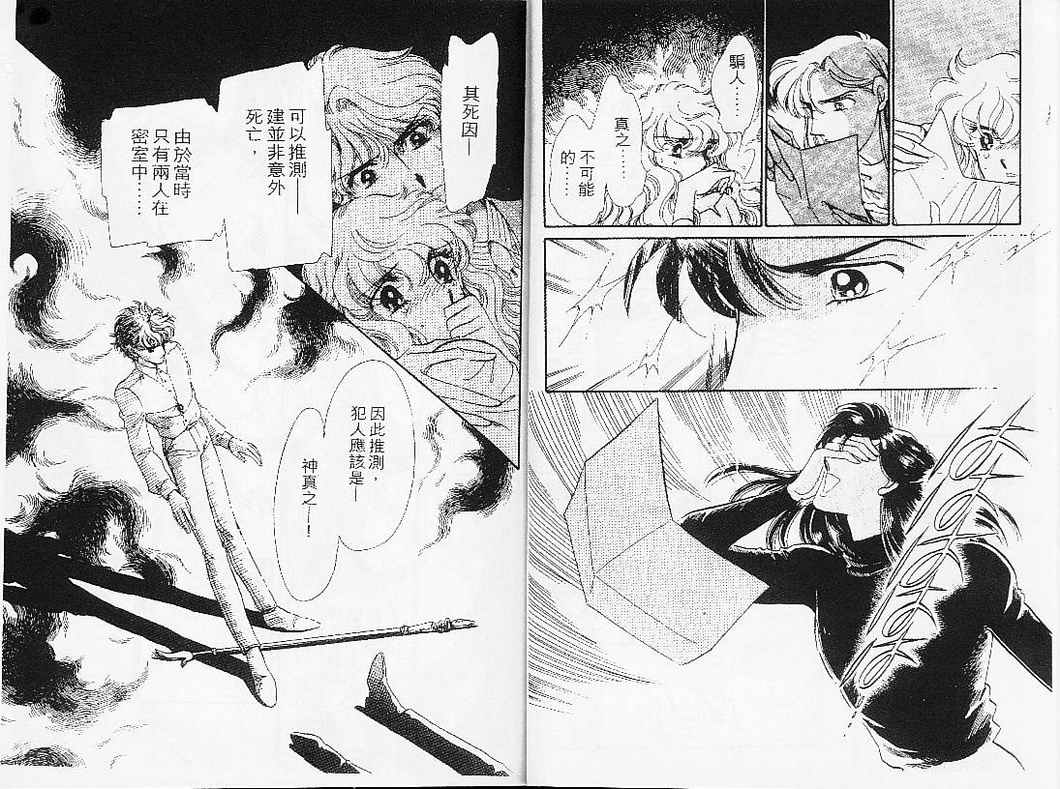 幻影剧场韩漫全集-vol_08无删减无遮挡章节图片 