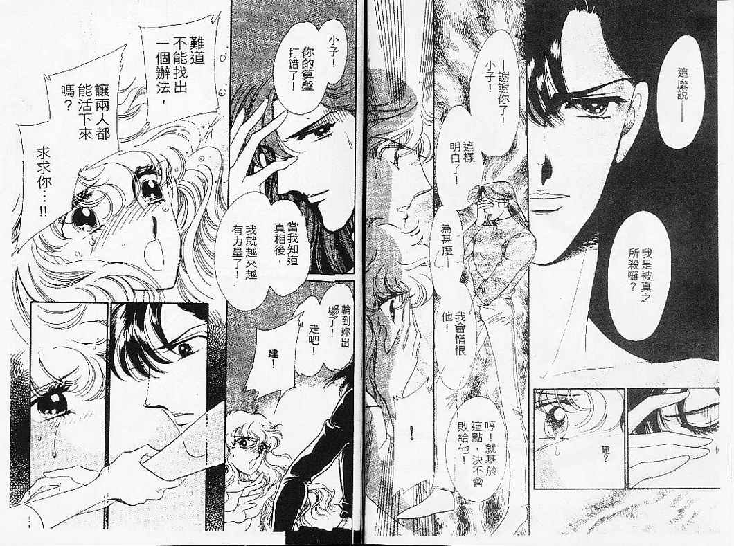 幻影剧场韩漫全集-vol_08无删减无遮挡章节图片 