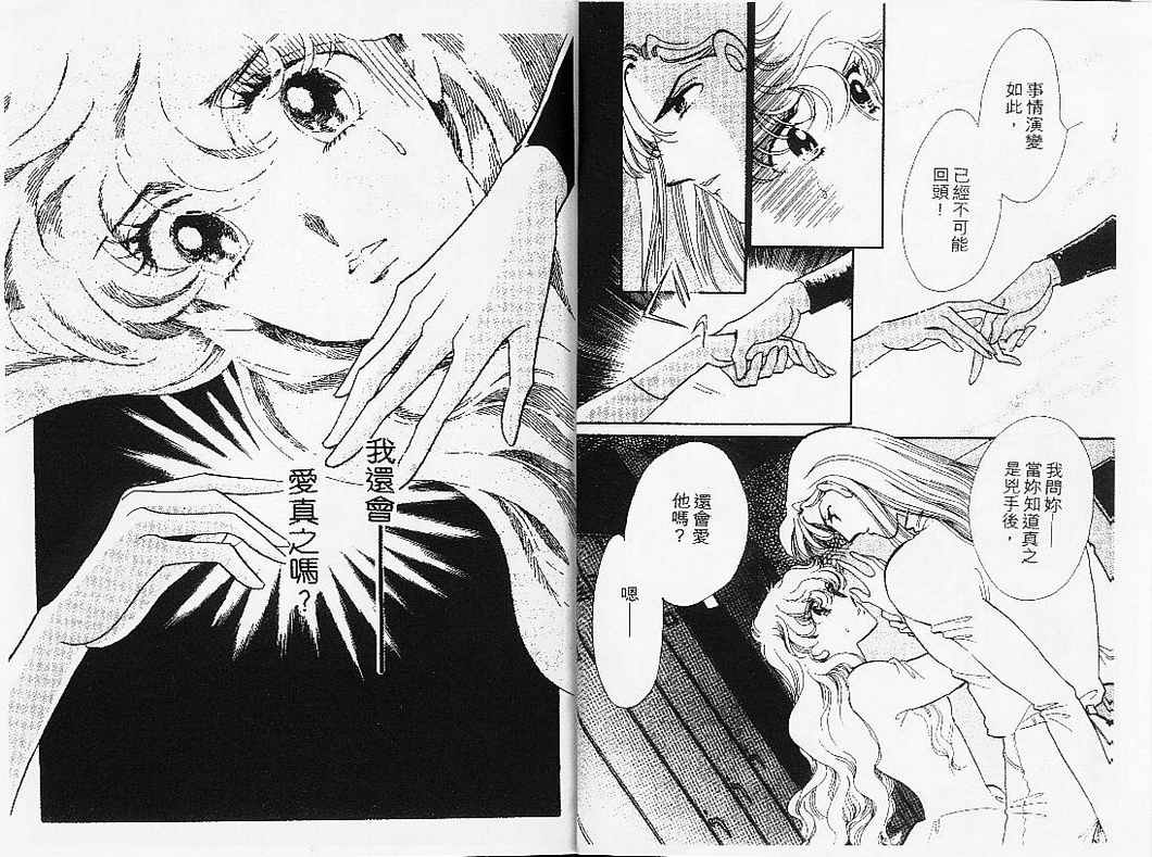 幻影剧场韩漫全集-vol_08无删减无遮挡章节图片 