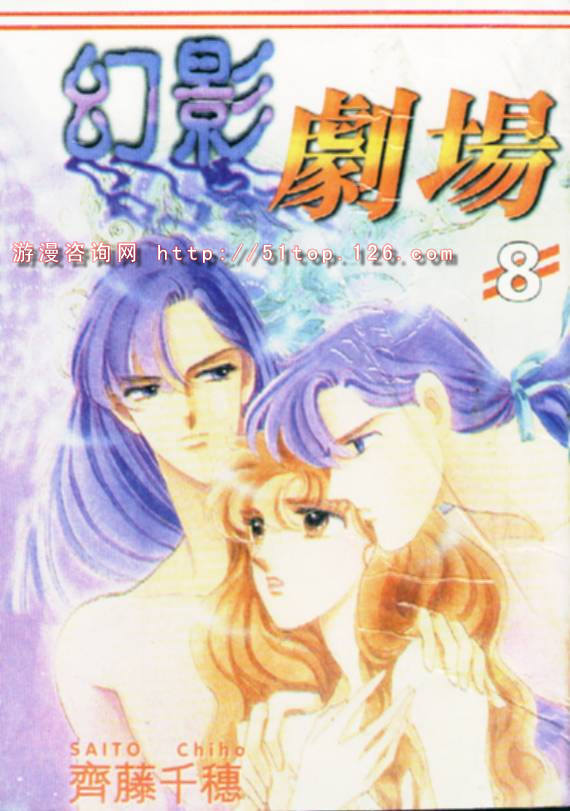 幻影剧场韩漫全集-vol_08无删减无遮挡章节图片 